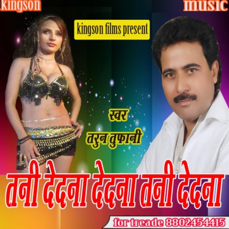 Tani Dedna Dedna Tani Dedna (bhojpuri) | Boomplay Music