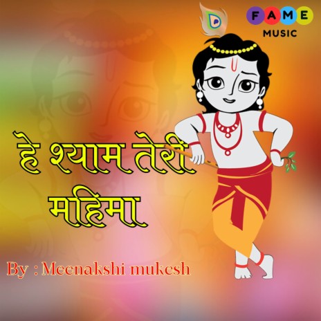 He Shyam Teri mahima | Boomplay Music