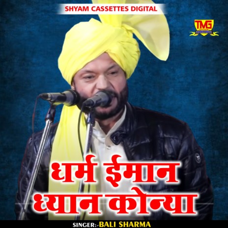 Dharm Eeman Dhyan Konya (Hindi) | Boomplay Music