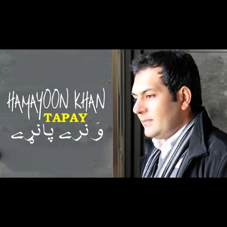 Tapay - Wa Naray Panray