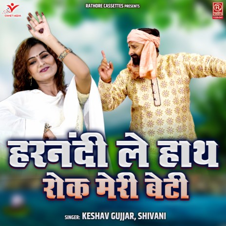 Harnandi Le Hath Rok Meri Beti | Boomplay Music