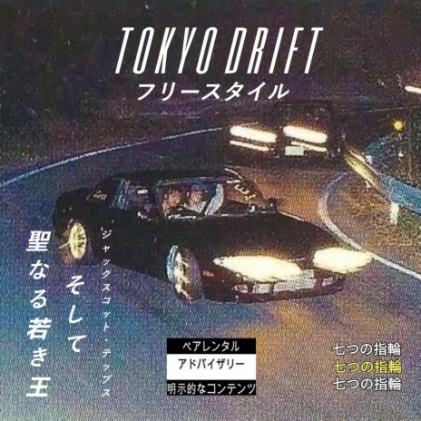 TOKYO DRIFT フリースタイル ft. Jackscottepps | Boomplay Music
