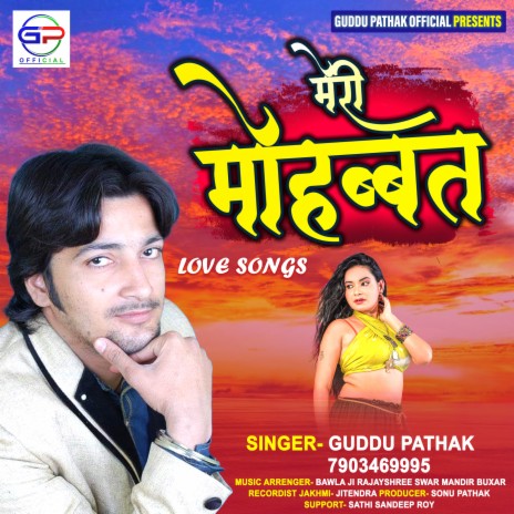 Meri Mohabbat (Bhojpuri) | Boomplay Music