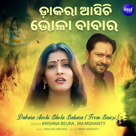 Dakara Asichi Bhola Babara (From Baazi) ft. Ira Mohanty | Boomplay Music