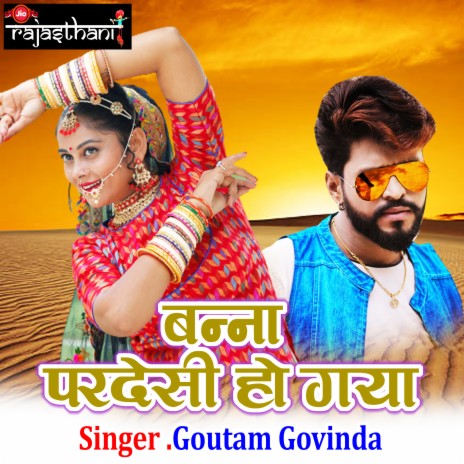 Banaa Pardesi Ho Gya | Boomplay Music
