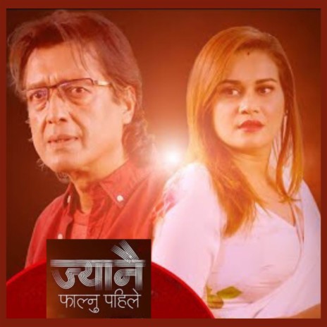 Jyanai Falnu Pahile ft. Rajesh Hamal, Rima Bishwokarma & Basanta Lamsal