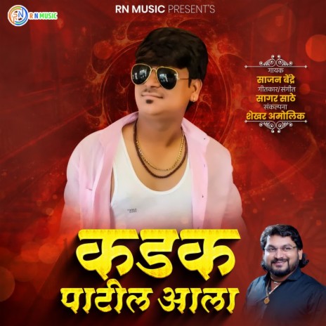 Kadak Patil Aala | Boomplay Music