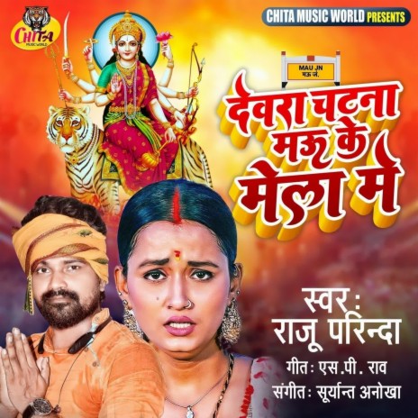 Dewara Chatna Mau Ke Mela Me | Boomplay Music