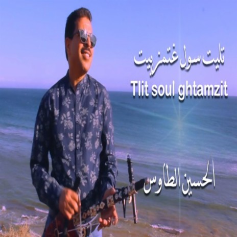 Tlit Soul Ghtamzit | Boomplay Music