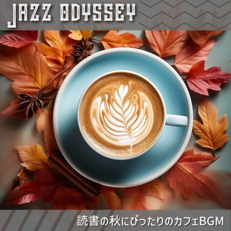 Cafe Chant | Boomplay Music