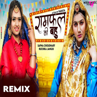 Ramfal Ki Bahu Remix