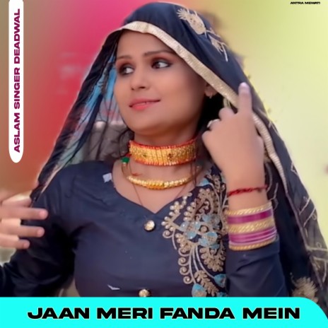 Jaan Meri Billi Aslam (Aslam Singer Mewati) ft. Aslam Singer Deadwal | Boomplay Music