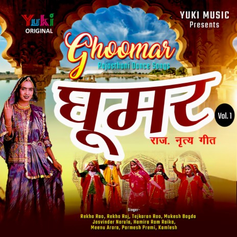 Aavo Ji Mhare Hivde Ra Paavna | Boomplay Music