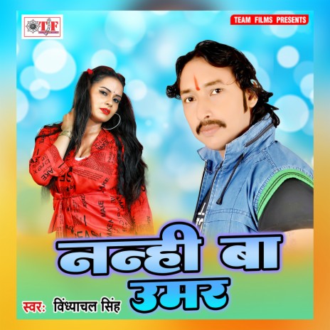 Samaan Tohar Chhota Ba | Boomplay Music