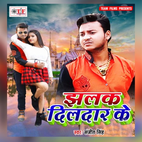 Humse Jiyal Na Jaai | Boomplay Music