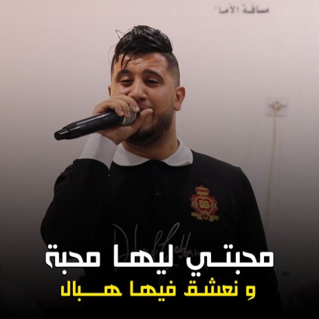 Mhabti Liha Mhaba | Boomplay Music