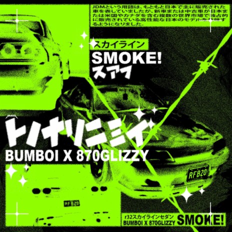 SMOKE! ft. 870glizzy | Boomplay Music