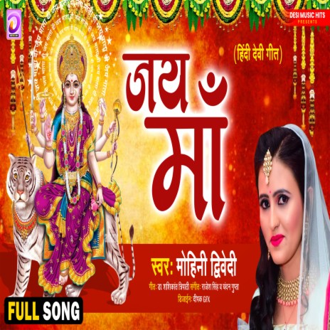 Jay Maa (Hindi) | Boomplay Music