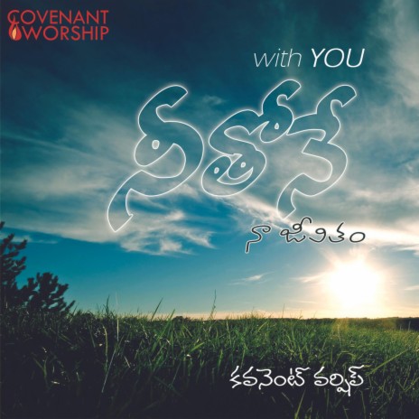 Yesuraktham ft. Ravinder Vottepu | Boomplay Music