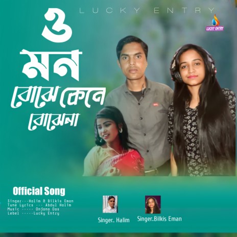 Mon Buija Keno Bujena (Bengali) | Boomplay Music
