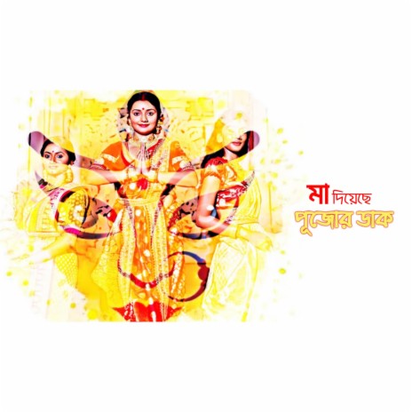 Maa Diyechhe Pujor Dak | Boomplay Music