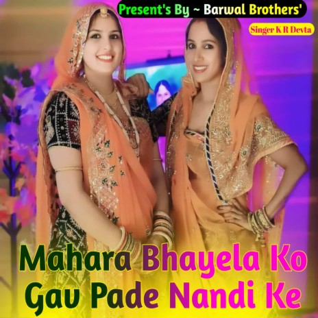 Mahara Bhayela Ko Gav Pade Nandi Ke Dhava P | Boomplay Music