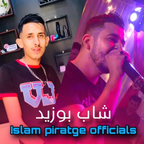 Islam Piratage - Chab Bouzid - انا جامي عشقت