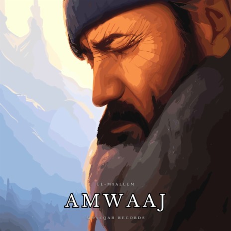 Amwaaj
