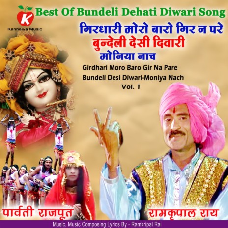 Desi dehati sales song