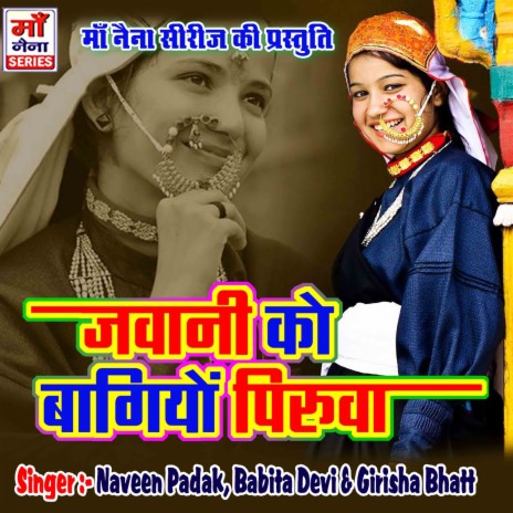 Aye Sanam Tujhko Na Bhul Paon | Boomplay Music