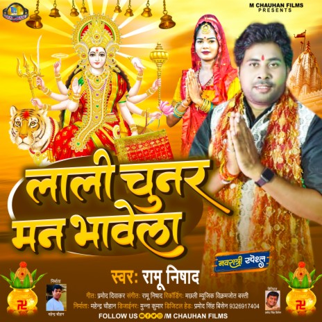 Lali Chunar Man Bhave La (Bhojpuri Bhakti Song) | Boomplay Music