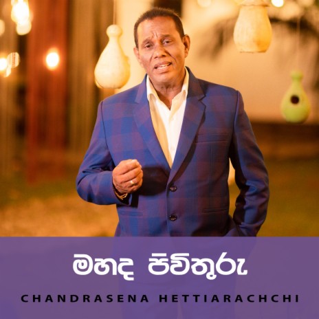 Mahada Pivithuru | Boomplay Music