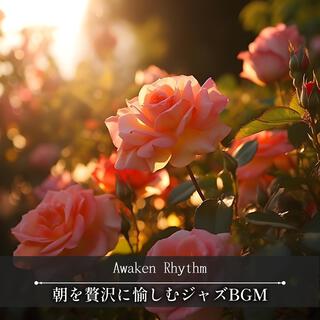 朝を贅沢に愉しむジャズbgm