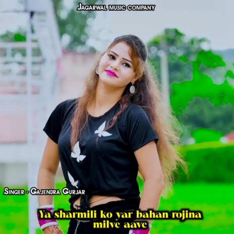Ya Sharmili Ko Yar Bahan Rojina Milve Aave | Boomplay Music