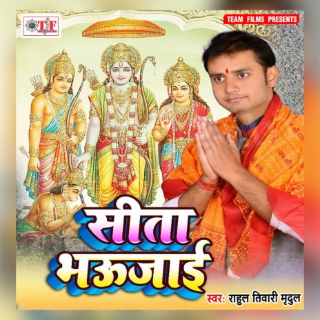 Bhaini Khush Hanuman | Boomplay Music