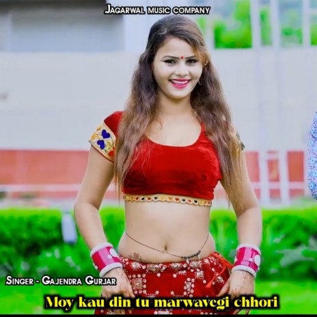 Moy Kau Din Tu Marwavegi Chhori | Boomplay Music