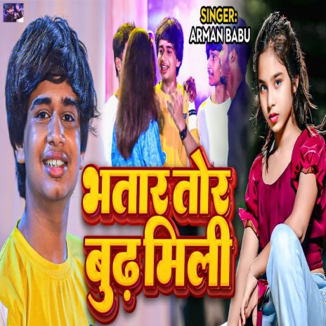 Bhatar Tor Budhh Mili | Boomplay Music