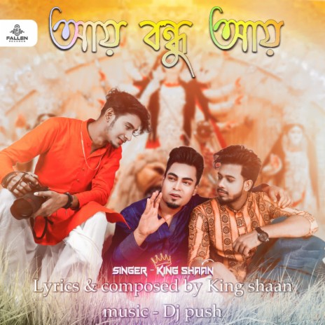 Listen to Popular Bengali Song - 'Bondhu Raho Raho Sathe' Sung By Iman  Chakraborty | Bengali Video Songs - Times of India
