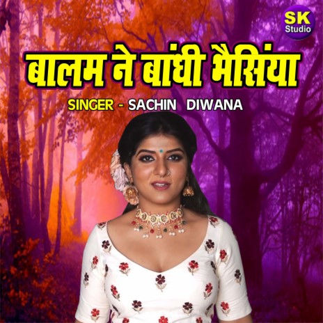 Balam Ne Bandhi Bhaisiya | Boomplay Music