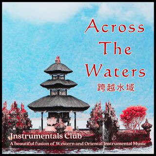 Across The Waters 跨越水域