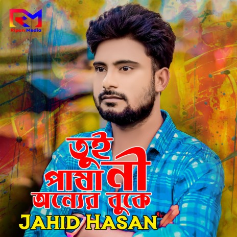 Tui Pashani Onner Buke | Boomplay Music