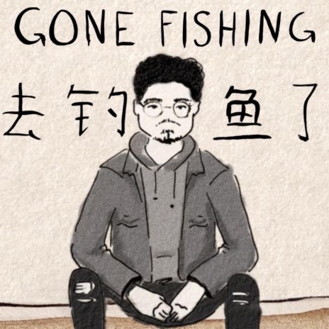 Gone Fishing | Boomplay Music