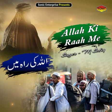 Allah Ki Raah Me | Boomplay Music