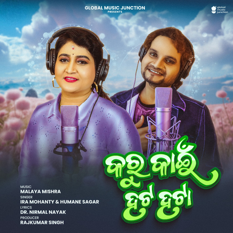 Karu Kain Hata Hata ft. Humane Sagar | Boomplay Music