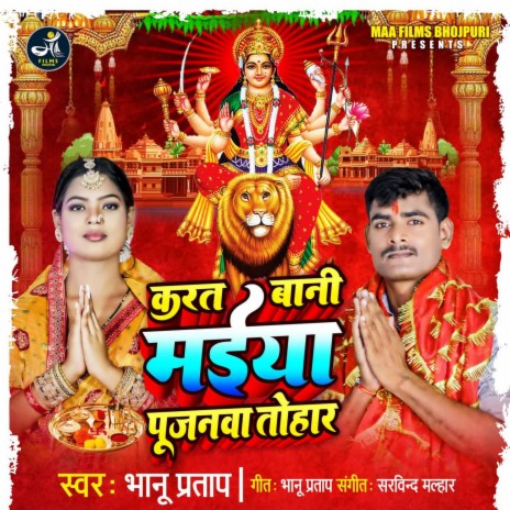 Karat Bani Pujanwa Tohar | Boomplay Music