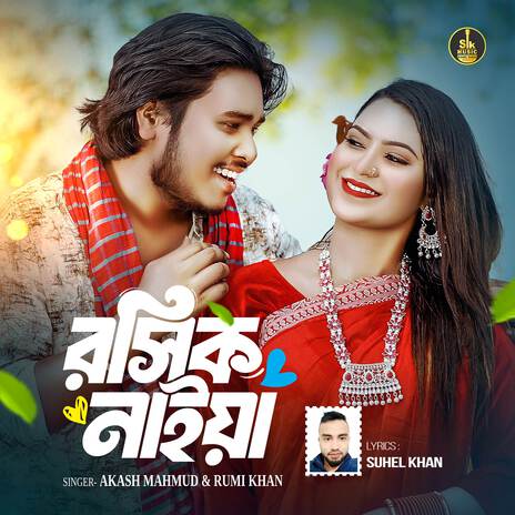 O Roshik Naiya ft. Rumi Khan | Boomplay Music