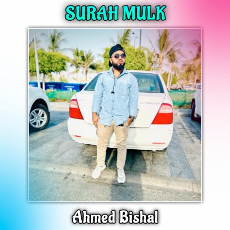 Surah Mulk | Boomplay Music