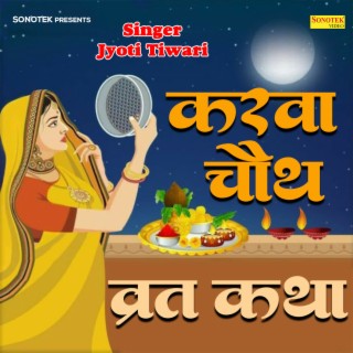 Karwa Chauth Vrath Katha