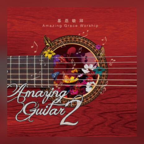 耶和華祢配得稱頌 Lord You Are Worthy Of Our Praises (Guitar Version)