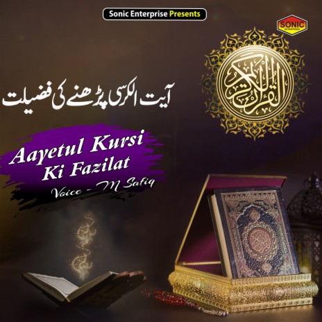 Aayetul Kursi Ki Fazilat (Islamic) | Boomplay Music